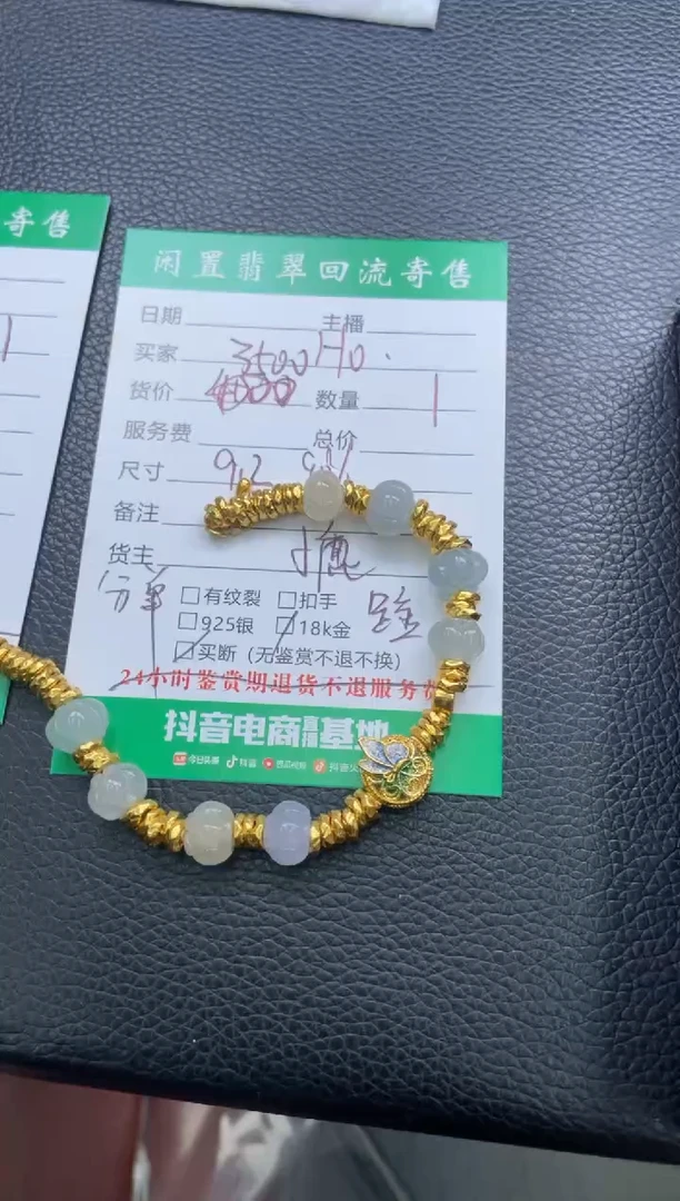 足金镶嵌手链翡翠H***?手串