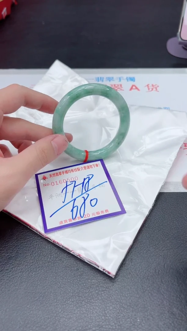 未镶嵌手镯翡翠1