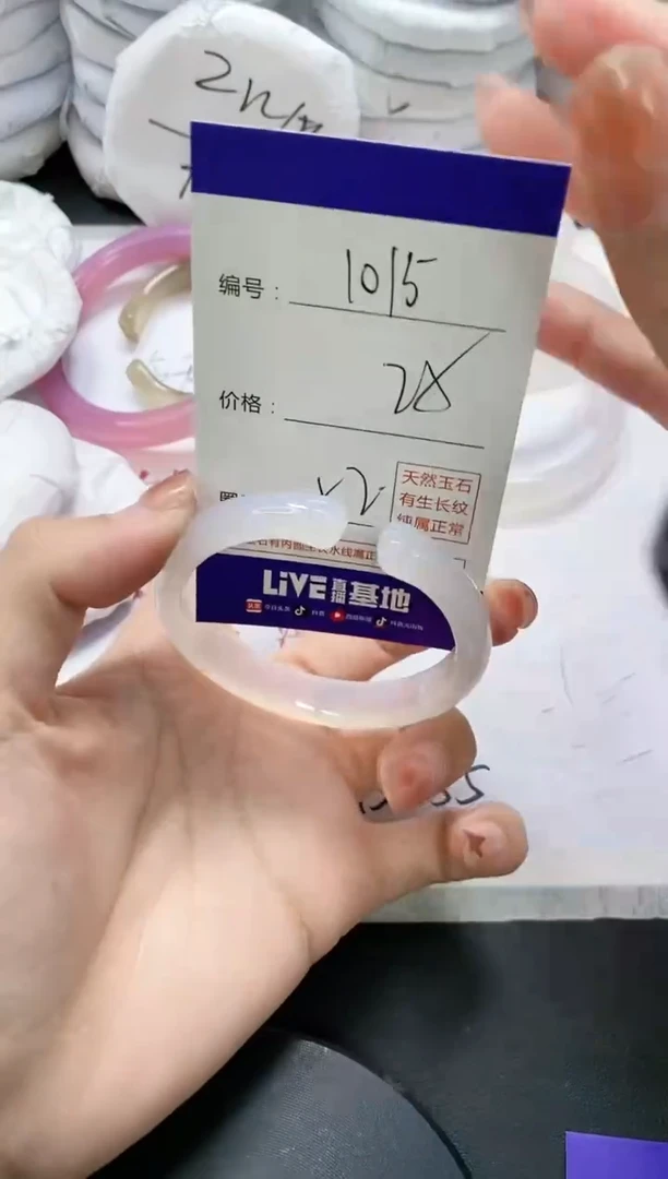 未镶嵌手镯玛瑙/玉髓1015