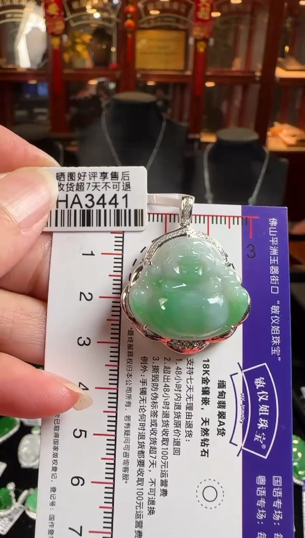 颈饰18K金镶嵌翡翠HA3441冰绿佛公
