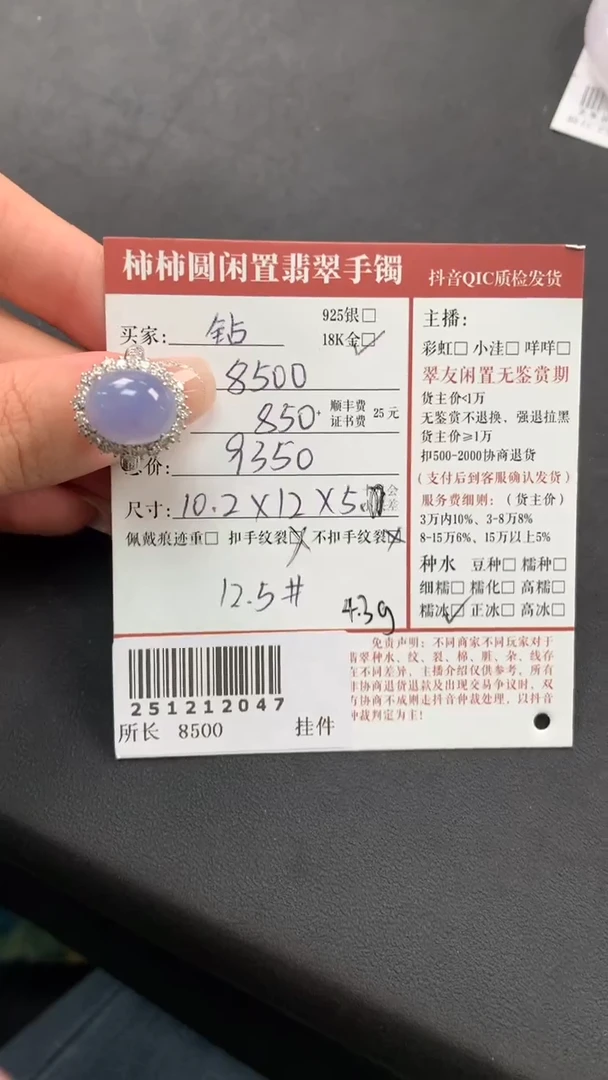 18K金镶嵌戒指翡翠姐姐251212047