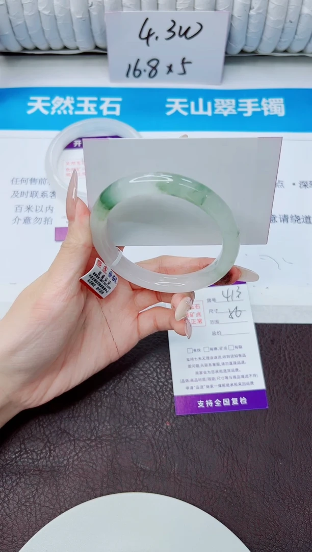 石英质玉手镯未镶嵌413/56