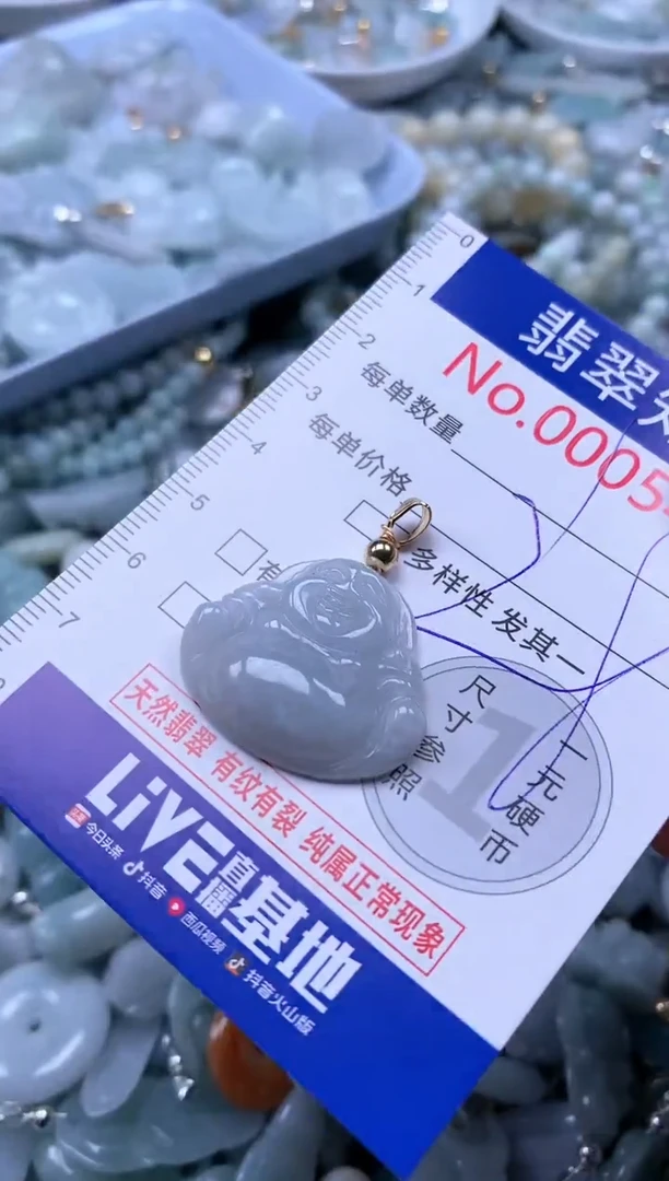 翡翠未镶嵌吊坠(不含链)5414