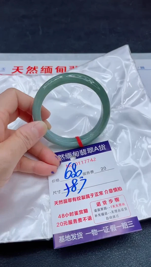 翡翠手镯未镶嵌680.00