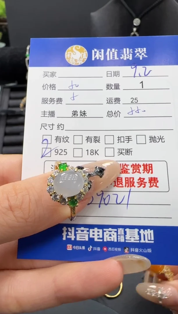 银S925镶嵌戒指翡翠翡翠戒指