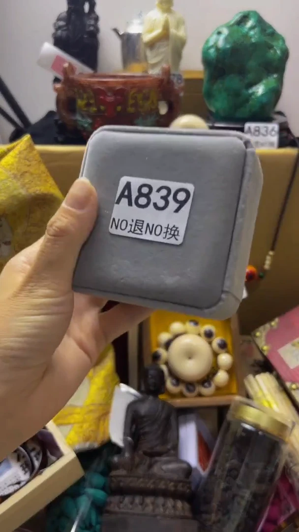用****0陶瓷手串直播专属A839