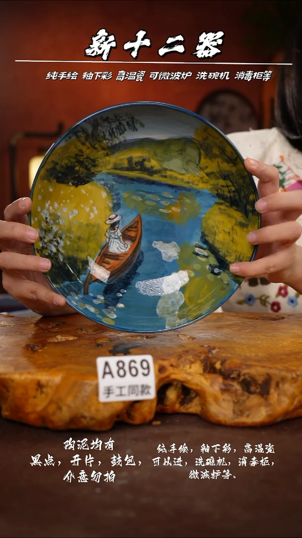 其他A869新十二器瓷器