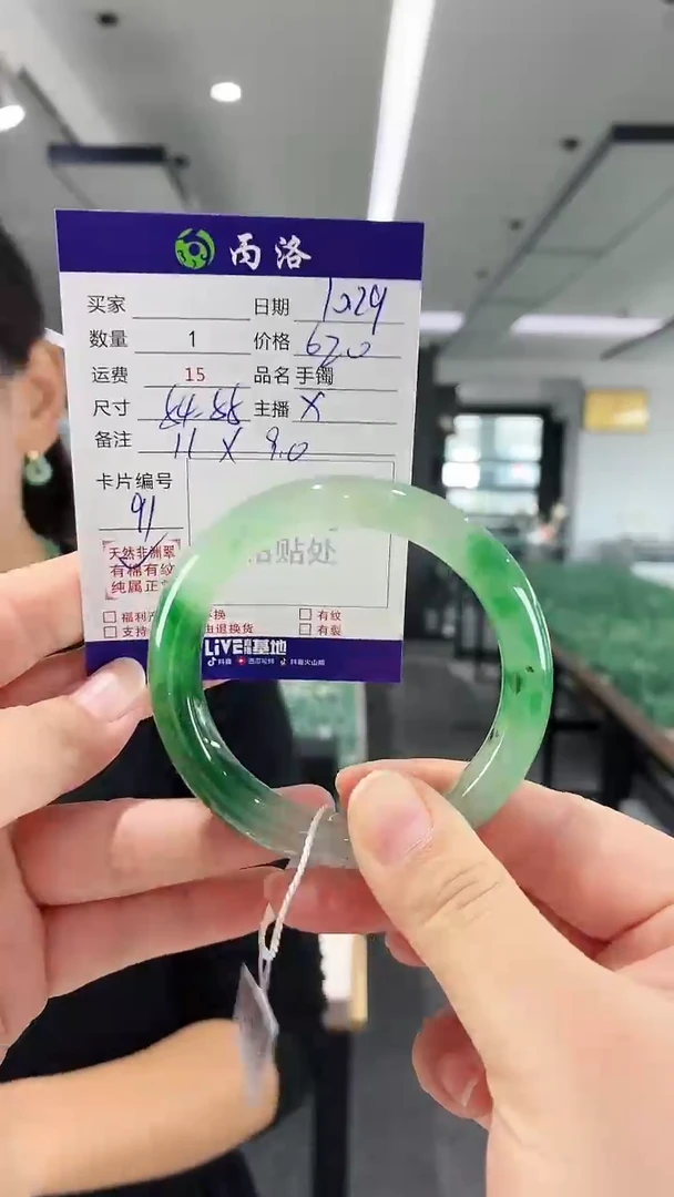 未镶嵌石英质玉手镯54-55