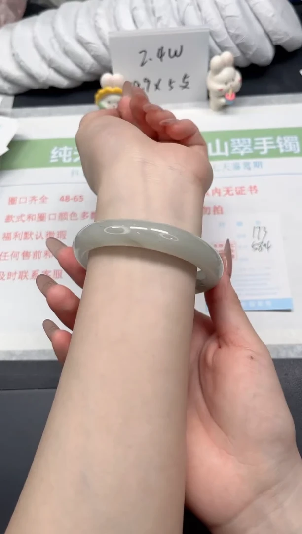 【闪购商品】石英质玉手镯未镶嵌173-58.4