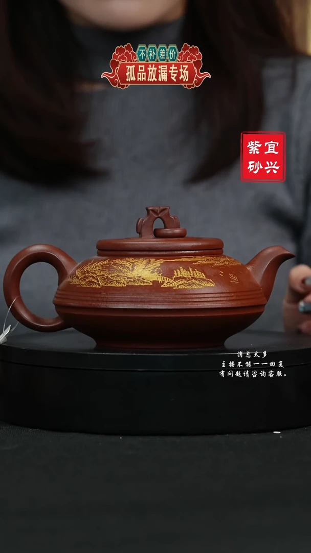 【闪购商品】紫砂茶壶221 单环 手工紫砂壶