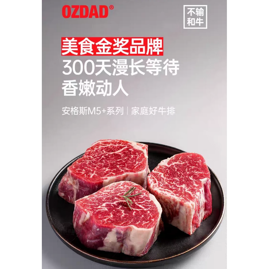 原切牛排澳洲安格斯原切菲力M5牛排牛里脊1000g