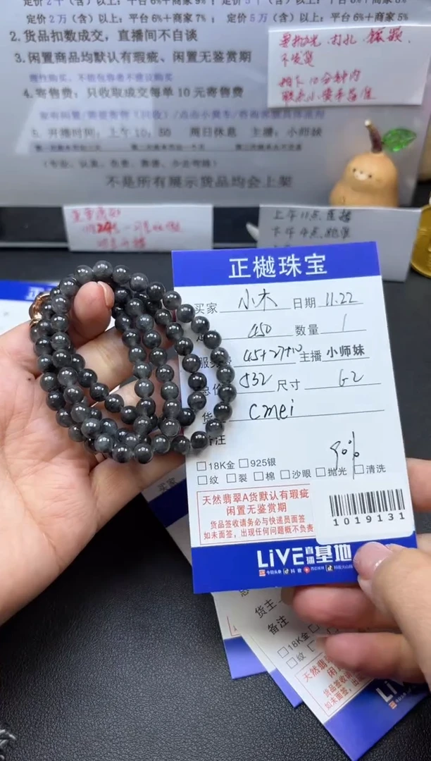 未镶嵌手串翡翠小**跑ZYZB-1019131