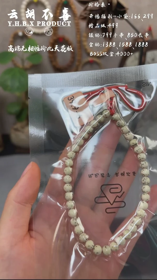 星月菩提吊坠a1圆珠6
