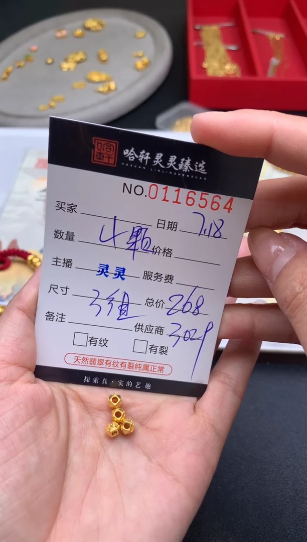 定制足金吊坠(不含链)哈轩  挂件1组  (多样性发其一)