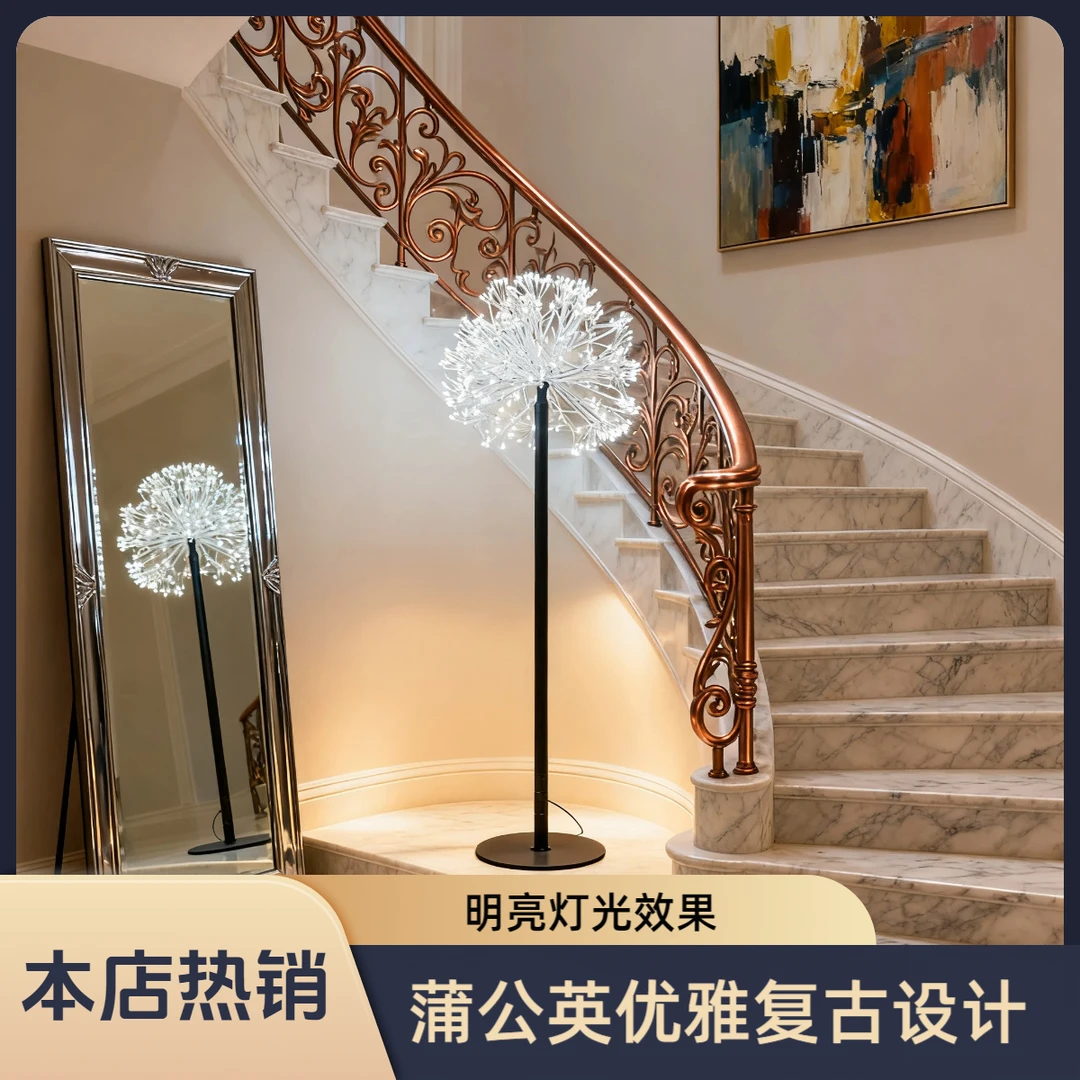 轻奢风手工蒲公英艺术灯 别墅庭院角落灯 户外室内两用温馨装饰灯