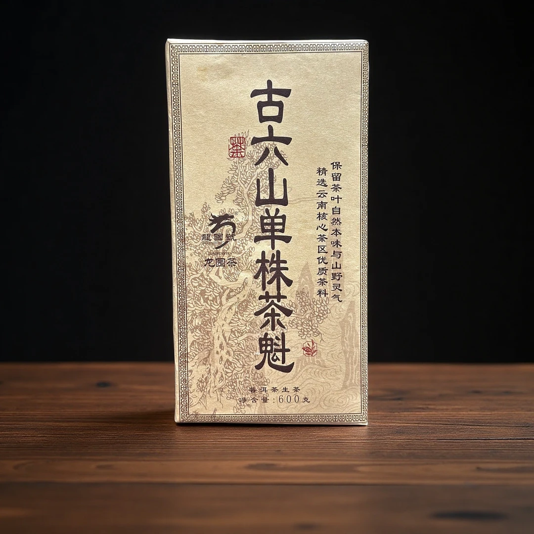 【欢姐专属】龙园号 古六山单株茶魁砖 普洱生茶 600g