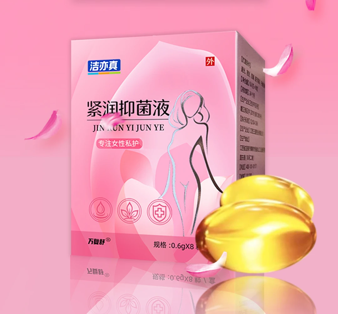 【洁亦真】女性凝胶植物提取温和吸收