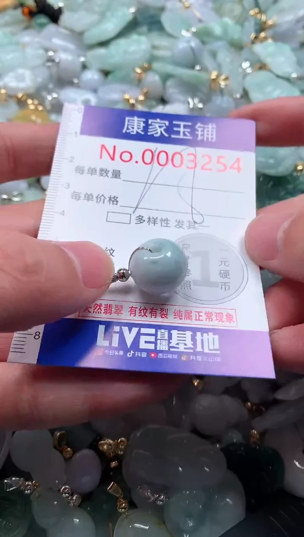 【闪购商品】翡翠吊坠(不含链)未镶嵌3254