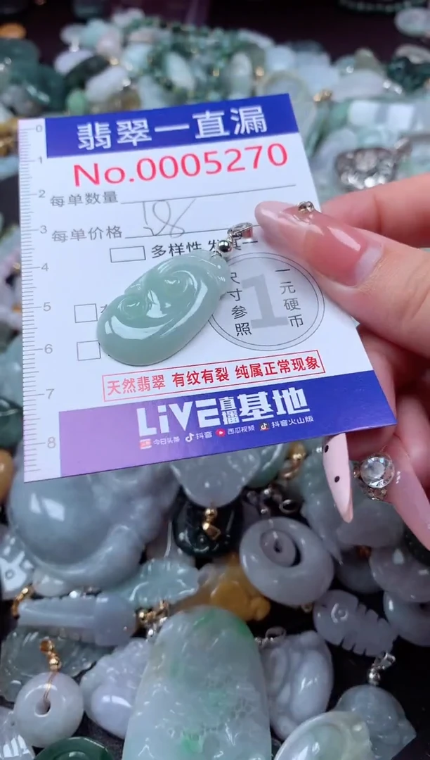 翡翠未镶嵌吊坠(不含链)5270