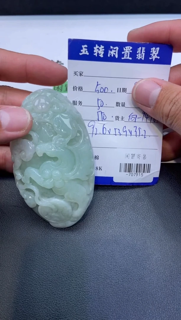 颈饰未镶嵌翡翠挂件多人