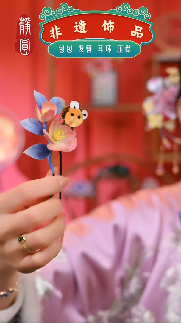 【闪购商品】织绣孤品蜜蜂发钗378