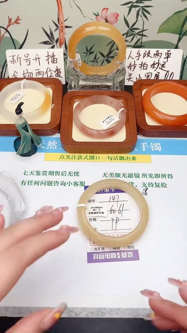 石英岩玉手镯未镶嵌147