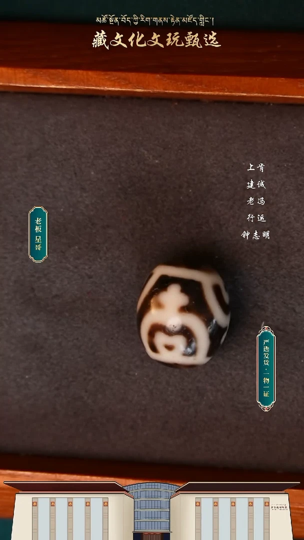 【闪购商品】玛瑙/玉髓颈饰未镶嵌老冯黑白四宝瓶超顶24.2*20.2