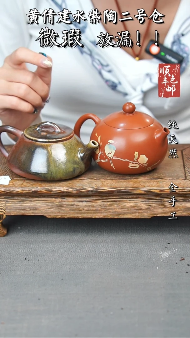 壶黄倩建水紫陶微瑕107