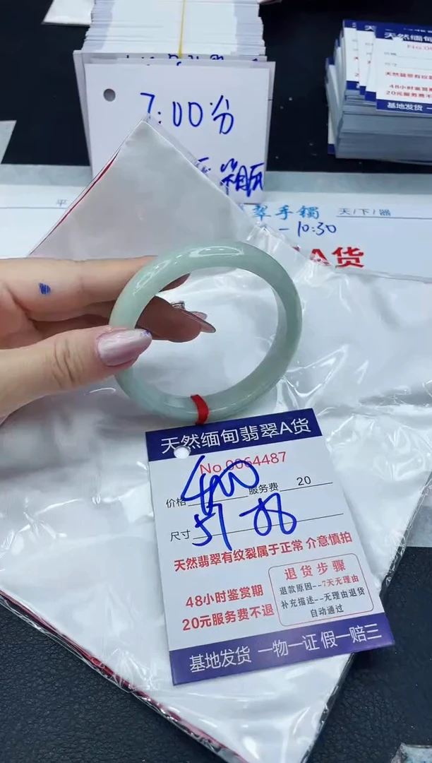【闪购商品】翡翠手镯未镶嵌6666666666