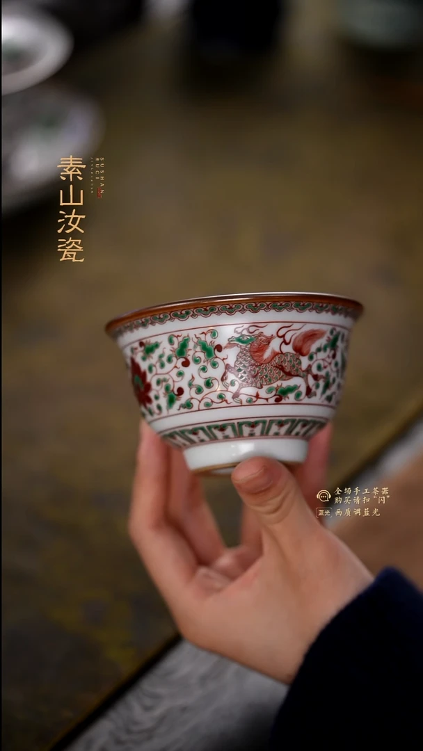 柴窑藏器红绿彩麒麟追凤大压手杯