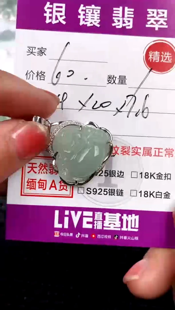 【闪购商品】翡翠颈饰银S925镶嵌吊坠