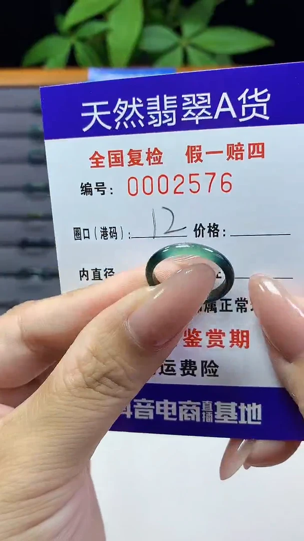 翡翠戒指未镶嵌2576天然翡翠A货
