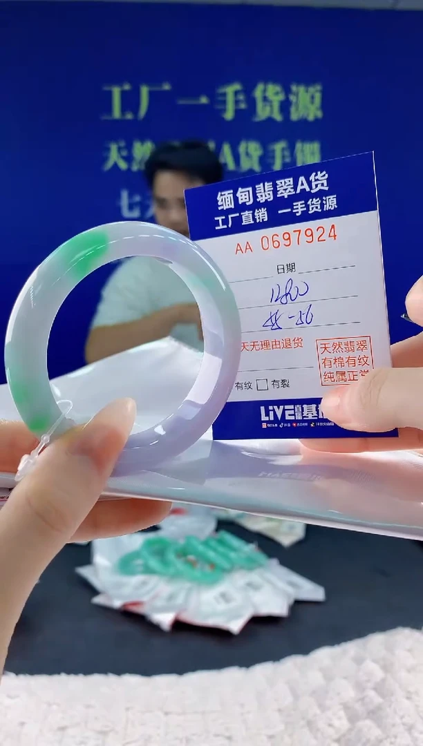 翡翠手镯未镶嵌24天然翡翠A货