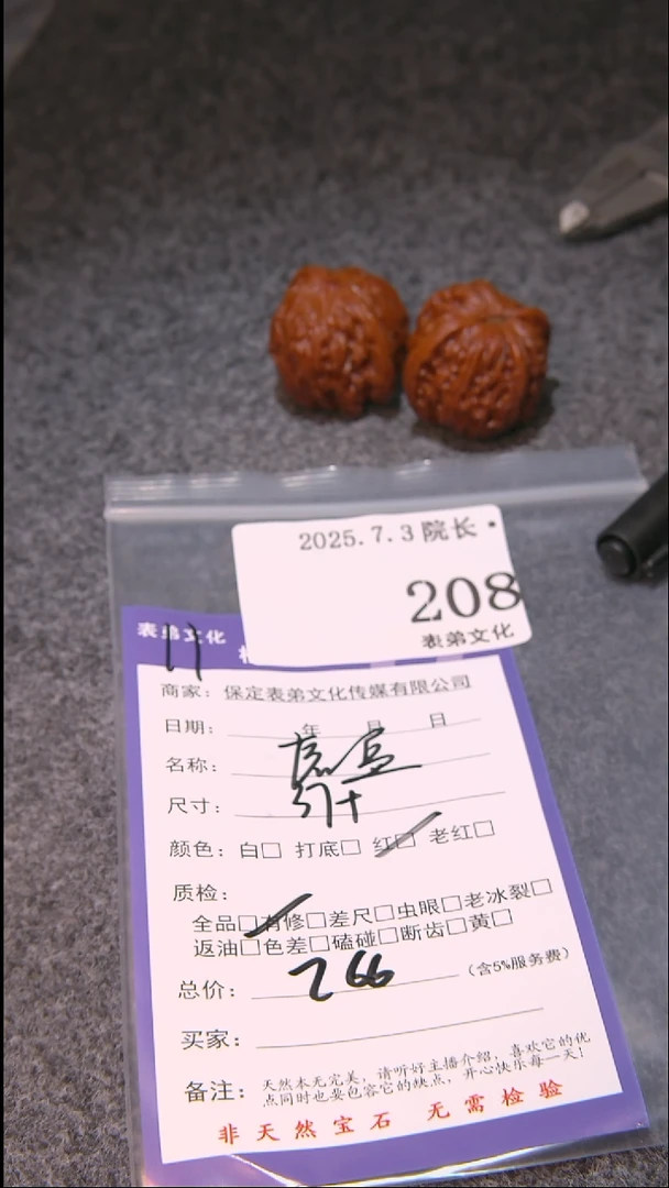 文玩核桃把件倾***?磨盘208表弟文化