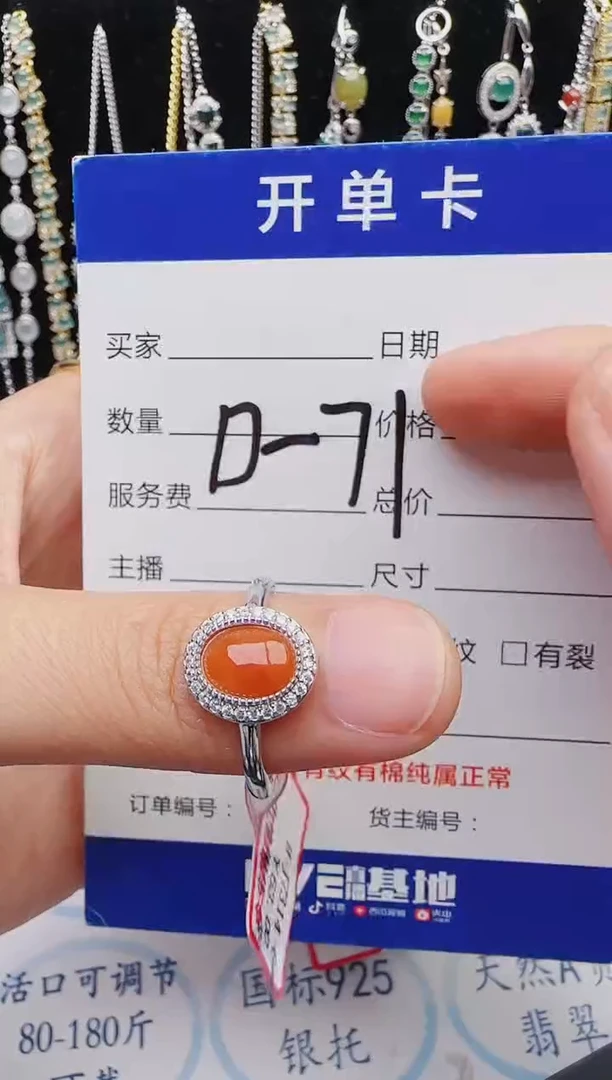 【闪购商品】翡翠戒指银S925镶嵌红星翡翠