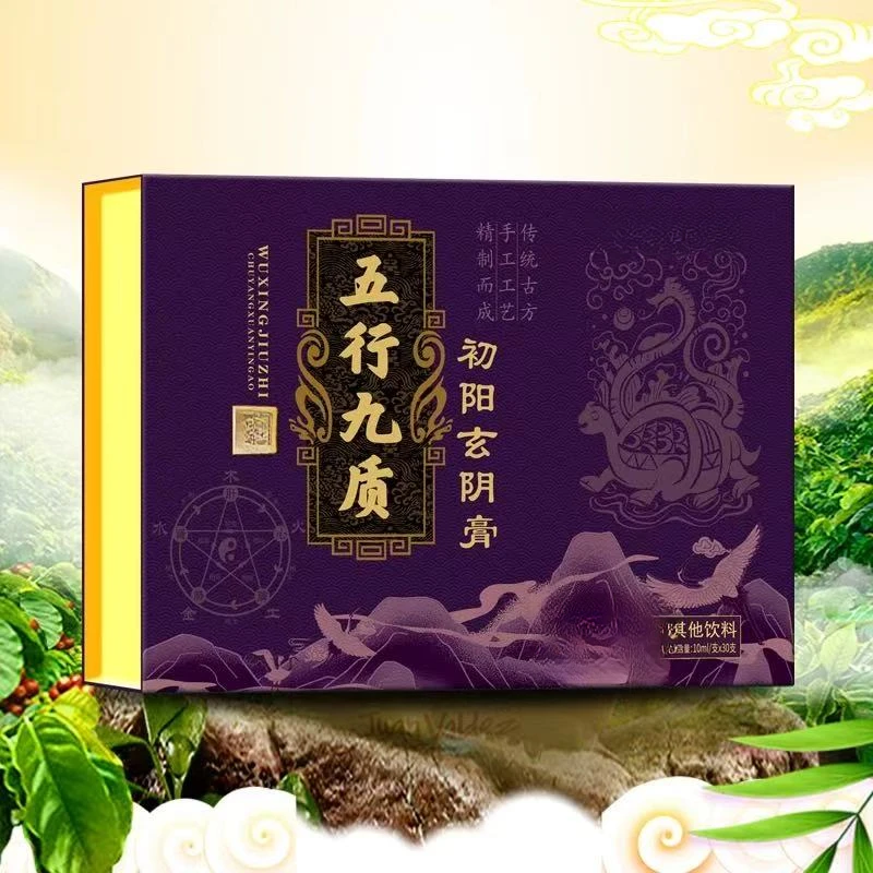 五行九质功能饮料【7.28二家姐pp】