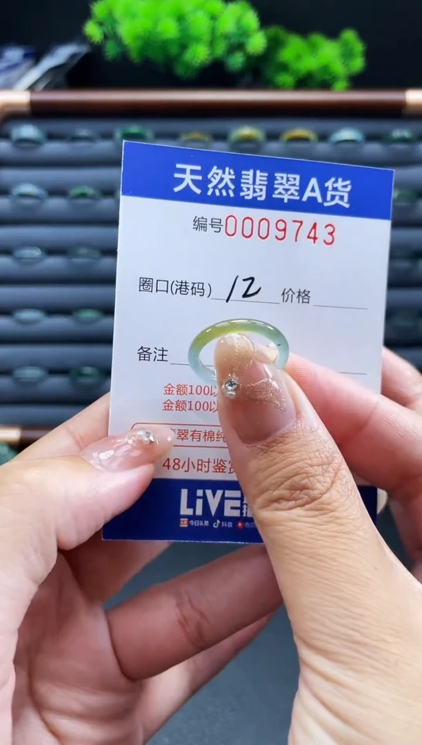 未镶嵌戒指翡翠戒圈