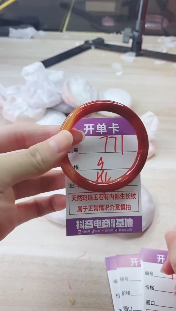 手镯玛瑙/玉髓未镶嵌771