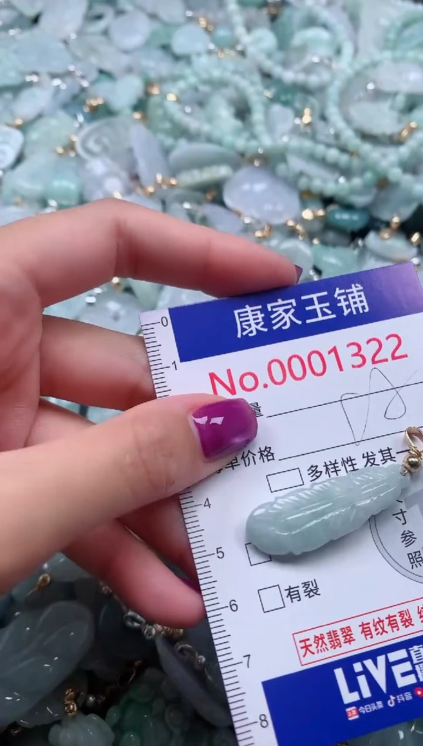 颈饰未镶嵌翡翠1322