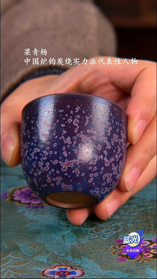 高端茶器-（小炭窑）孤品级-梁青杨炭烧茶盏-珍藏版