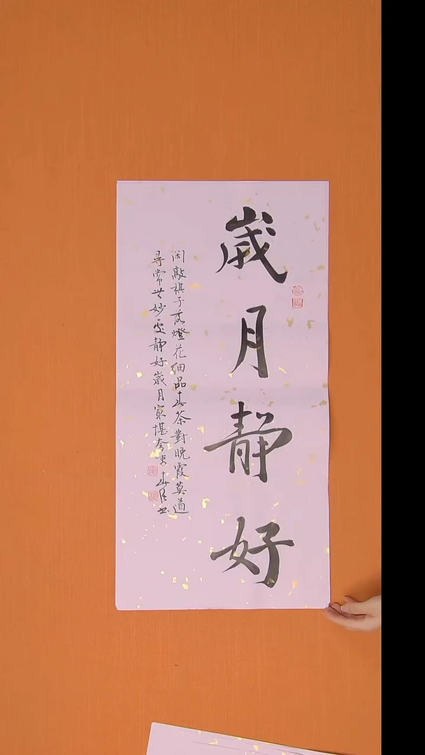 书法李春强老师书法纯手写  68*34