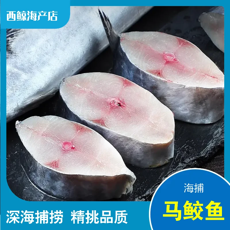 【马鲛 4斤】博贺港马鲛鱼整条切片新鲜速冻顺丰冷链包邮