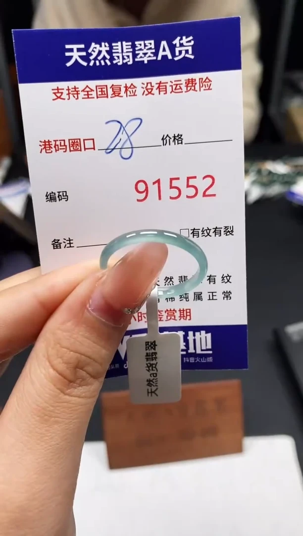 未镶嵌戒指翡翠天然A货翡翠1552