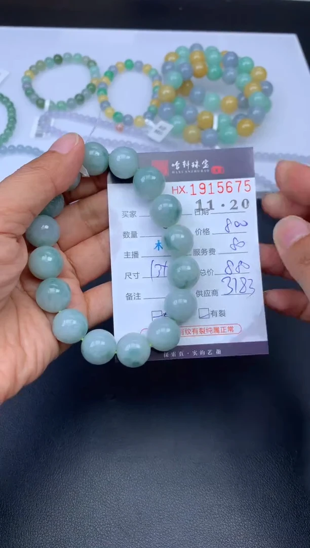 未镶嵌挂件翡翠哈轩 珠串1（有纹有裂）
