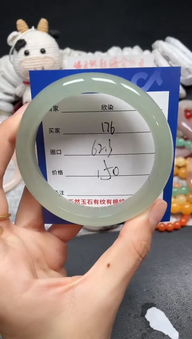 未镶嵌手镯石英质玉176