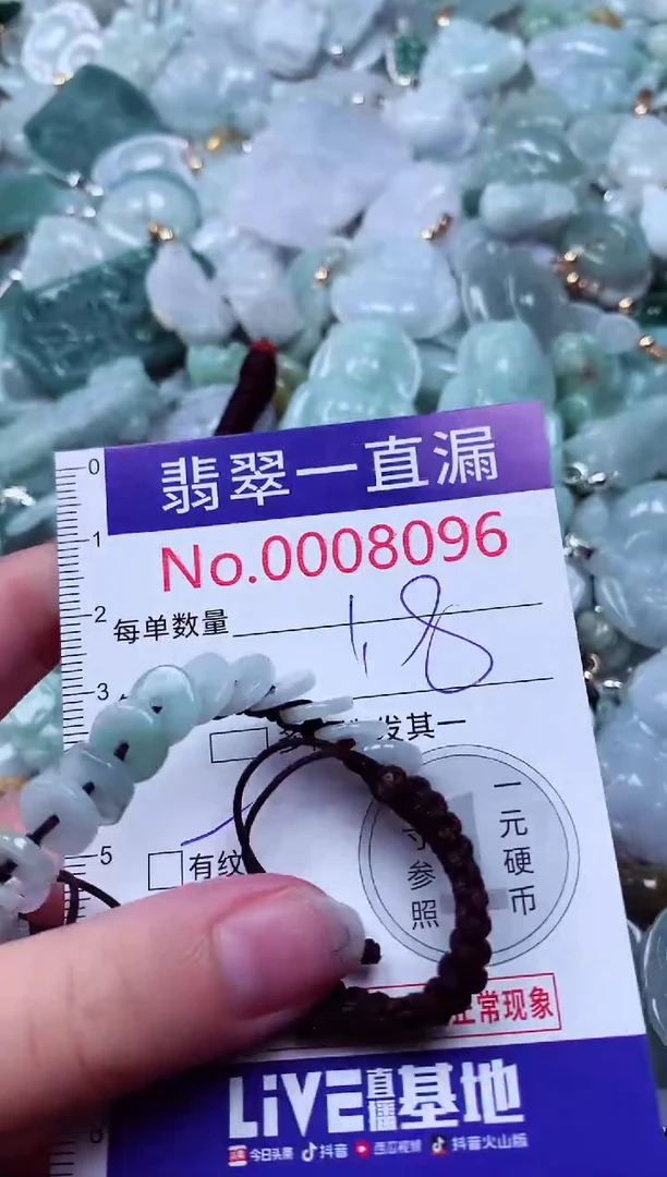 吊坠(不含链)未镶嵌翡翠8096