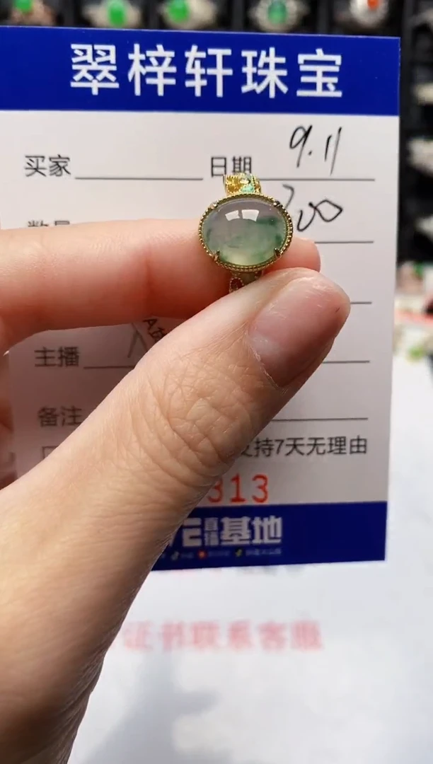 银S925镶嵌戒指翡翠3313