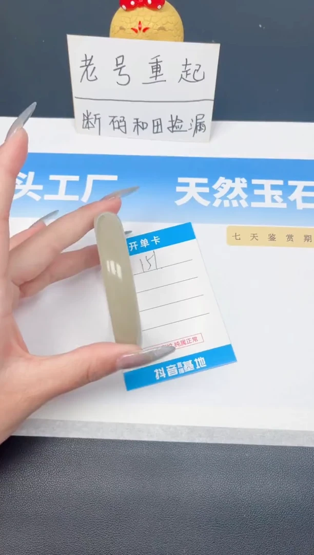 未镶嵌手镯和田玉151-茶晴59-60