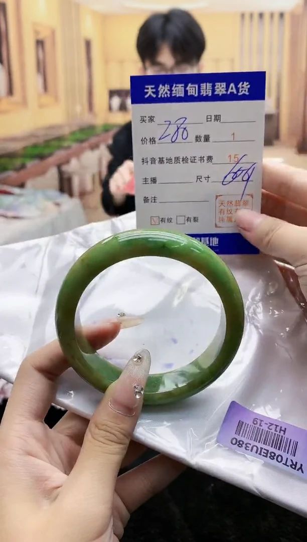 【闪购商品】翡翠手镯未镶嵌      H12-19