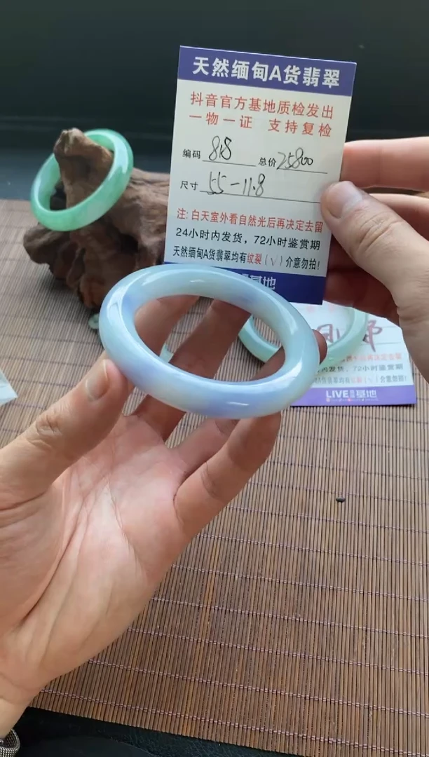 未镶嵌手镯翡翠圈口55编号818